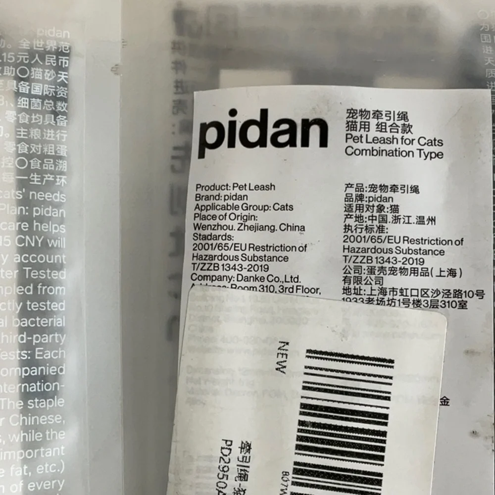 Pidan Cat leash 2